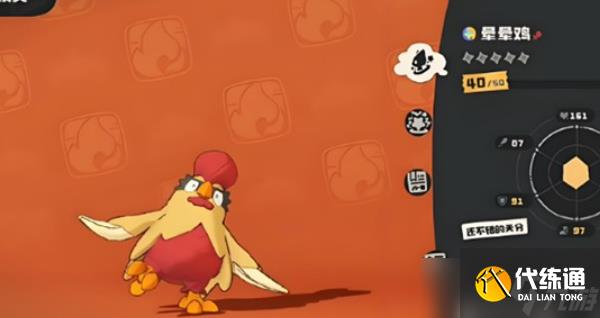 洛克王國世界紳士雞進化路線一覽