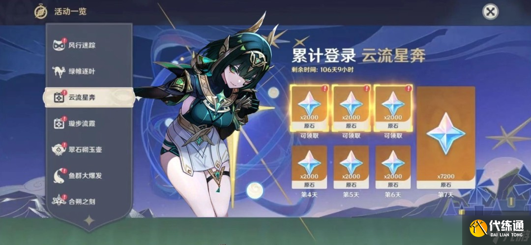 《原神》6.1-6.2卡池復刻三神,楓丹混池延期!