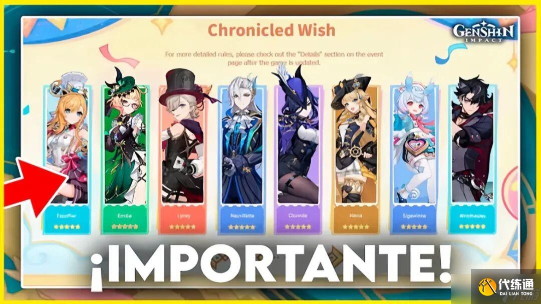 《原神》6.1-6.2卡池復刻三神,楓丹混池延期!