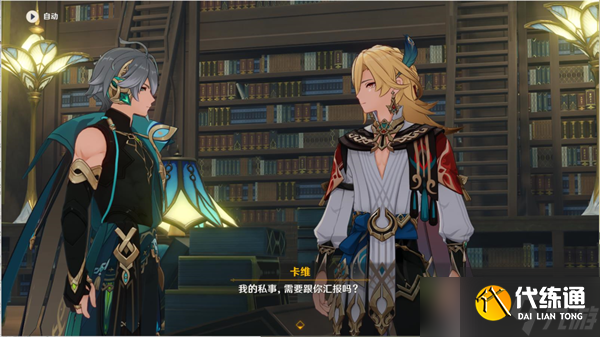 原神請飲下祝勝之酒任務完成攻略