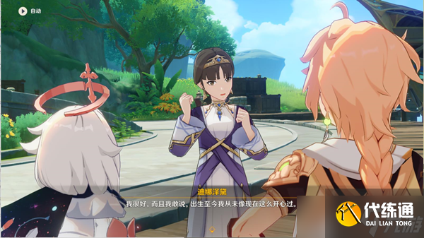 原神請飲下祝勝之酒任務完成攻略