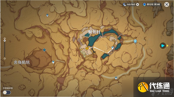 原神請飲下祝勝之酒任務完成攻略