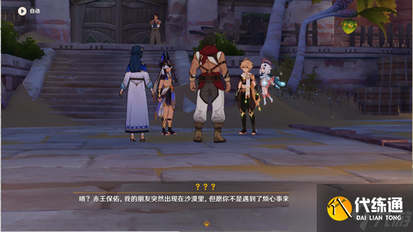 原神請飲下祝勝之酒任務完成攻略