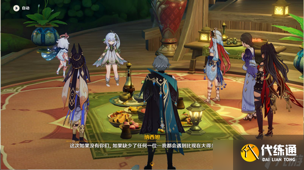 原神請飲下祝勝之酒任務完成攻略