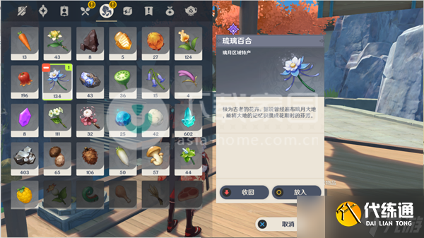 原神巖游記任務攻略大全