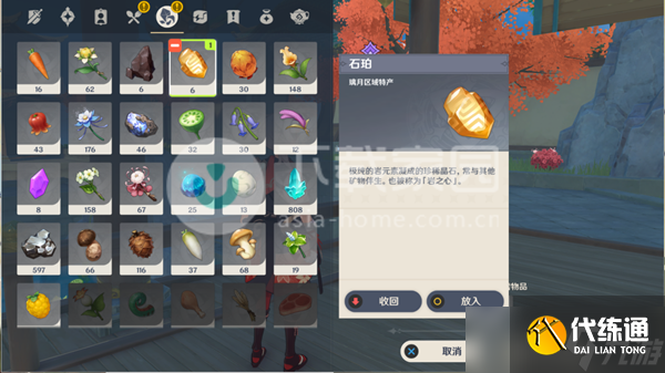 原神巖游記任務攻略大全