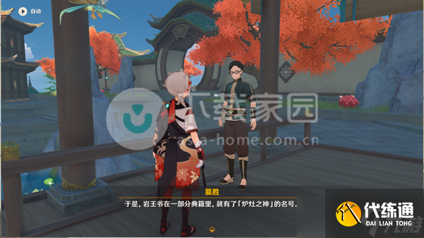 原神巖游記任務攻略大全