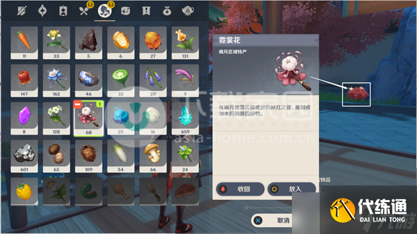 原神巖游記任務攻略大全