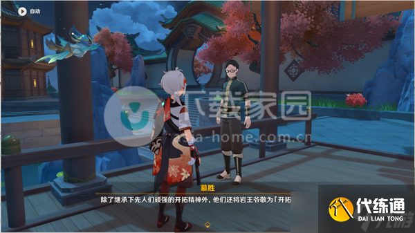 原神巖游記任務攻略大全