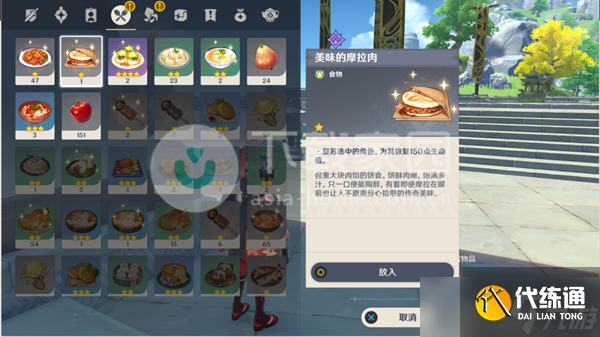 原神巖游記任務攻略大全