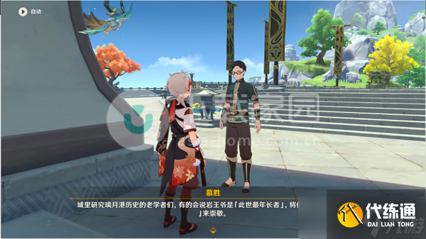 原神巖游記任務攻略大全