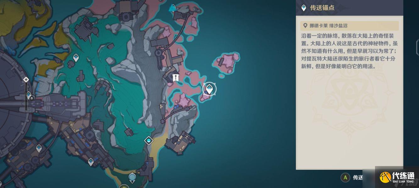 原神月之二「飛向天空的約定」任務攻略