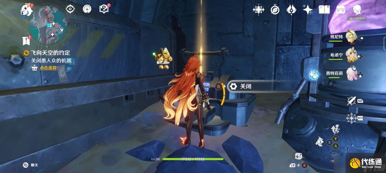 原神月之二「飛向天空的約定」任務攻略