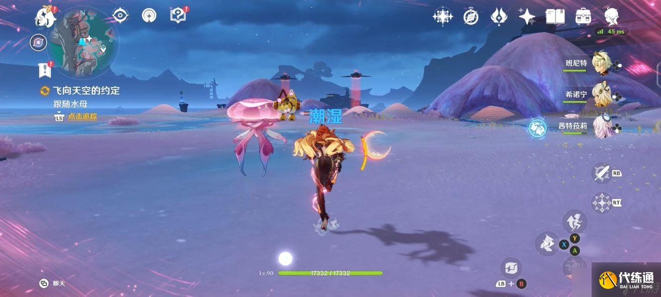 原神月之二「飛向天空的約定」任務攻略