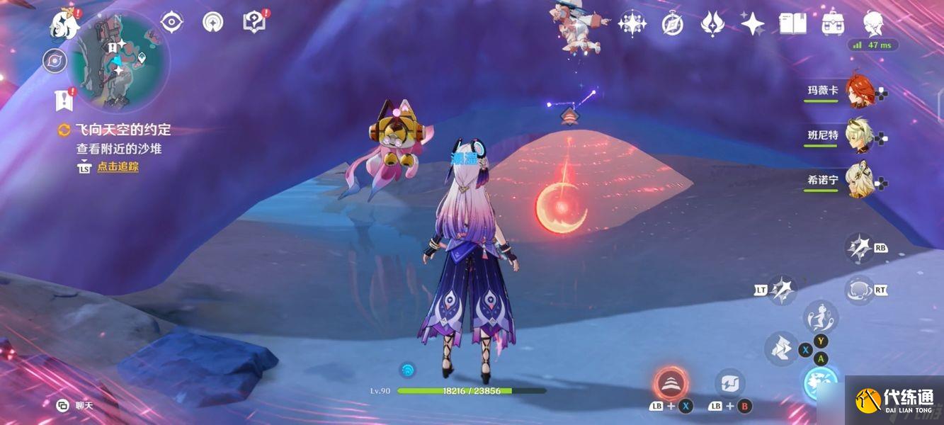 原神月之二「飛向天空的約定」任務攻略