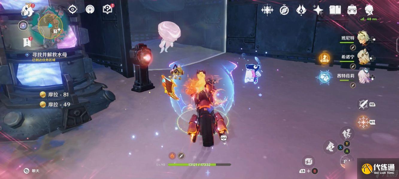 原神月之二「飛向天空的約定」任務攻略