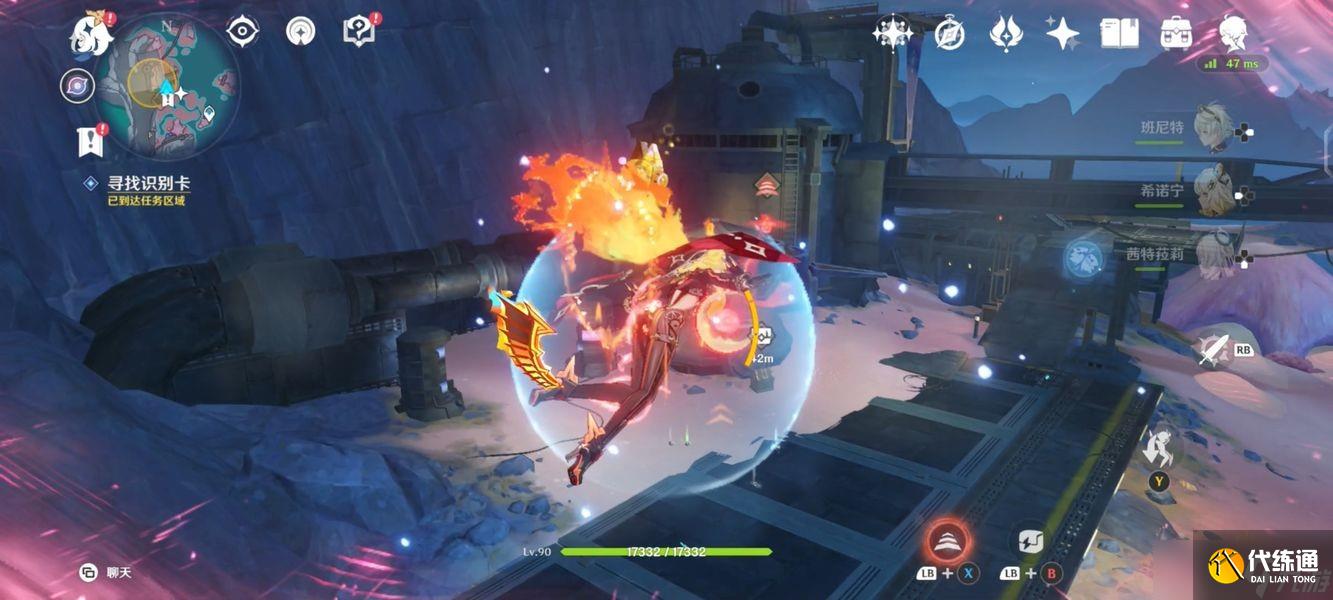 原神月之二「飛向天空的約定」任務攻略