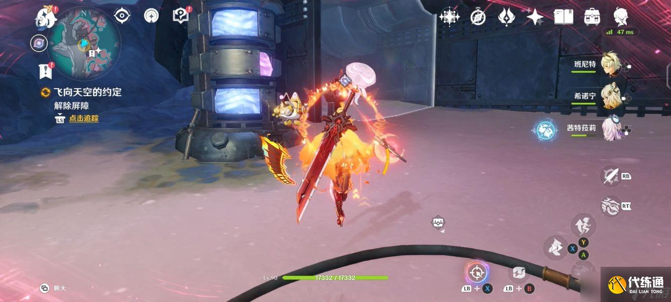 原神月之二「飛向天空的約定」任務攻略