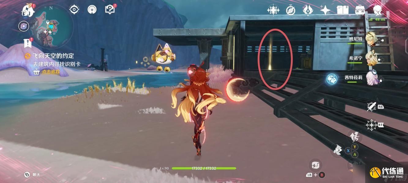 原神月之二「飛向天空的約定」任務攻略