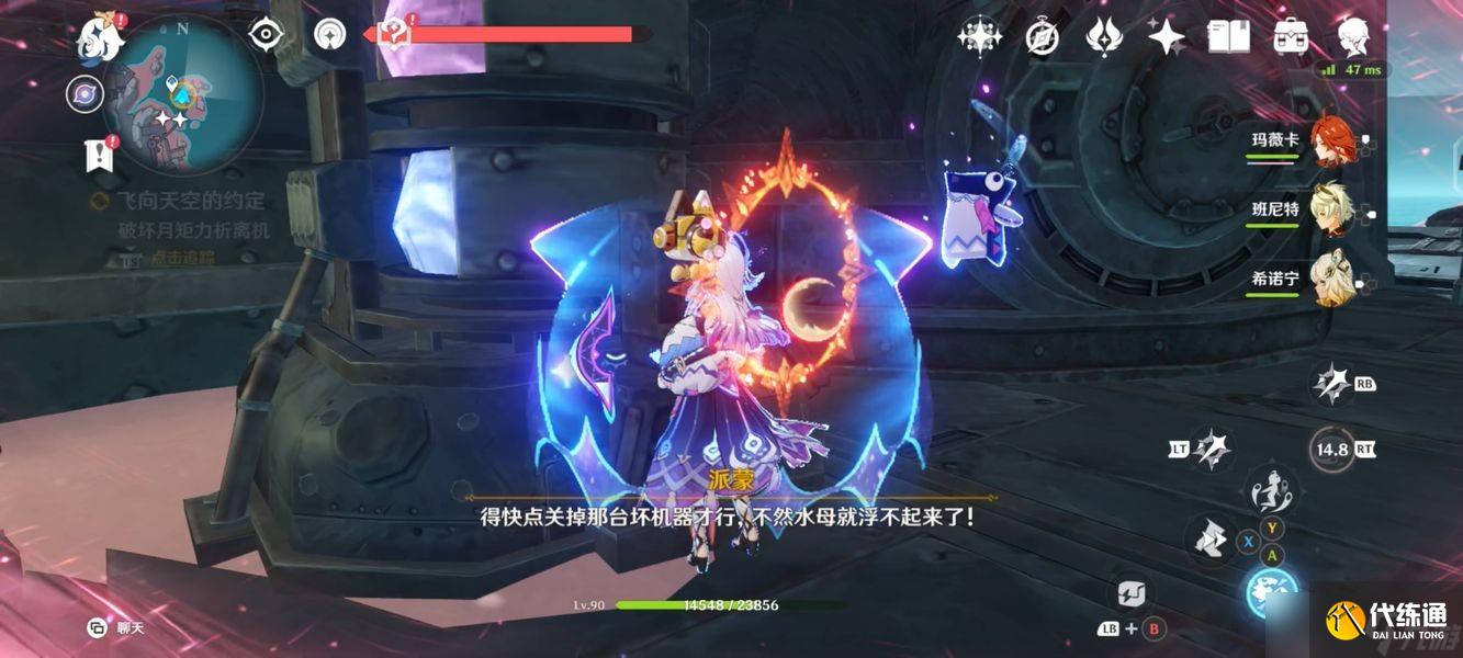 原神月之二「飛向天空的約定」任務攻略