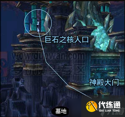 魔兽世界巨石之核怎么去