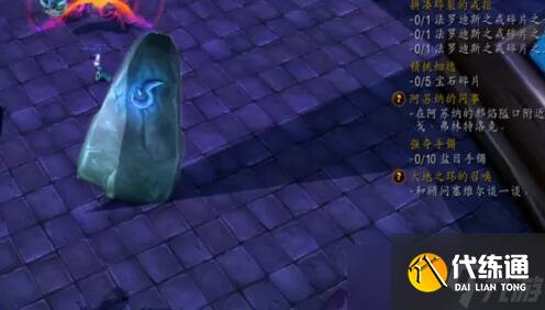 魔兽世界巨石之核怎么去