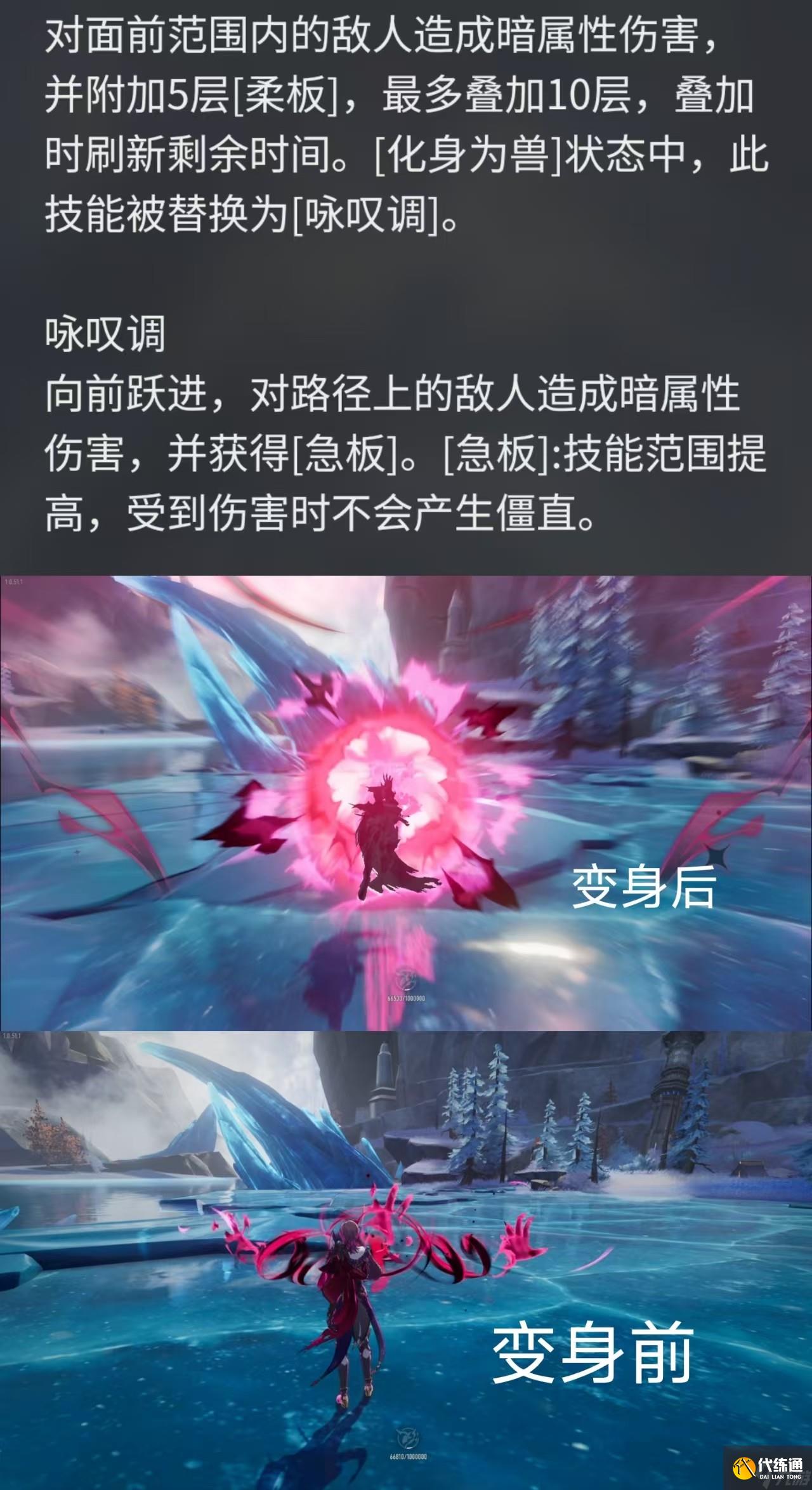 二重螺旋幻景获取方法