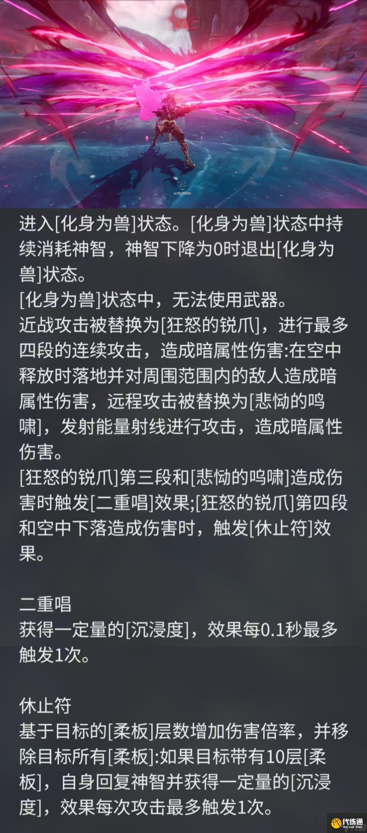 二重螺旋幻景获取方法