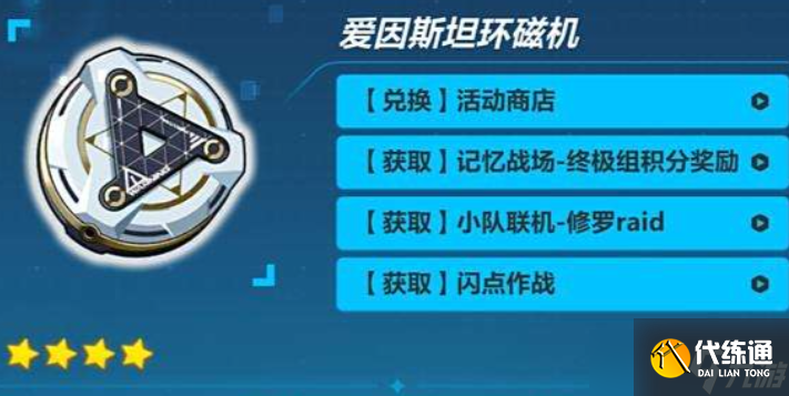 崩坏3四星太刀自选箱哪个好