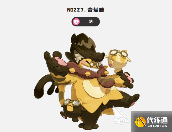 洛克王國世界奇夢咪技能解析 洛克王國世界奇夢咪打法攻略