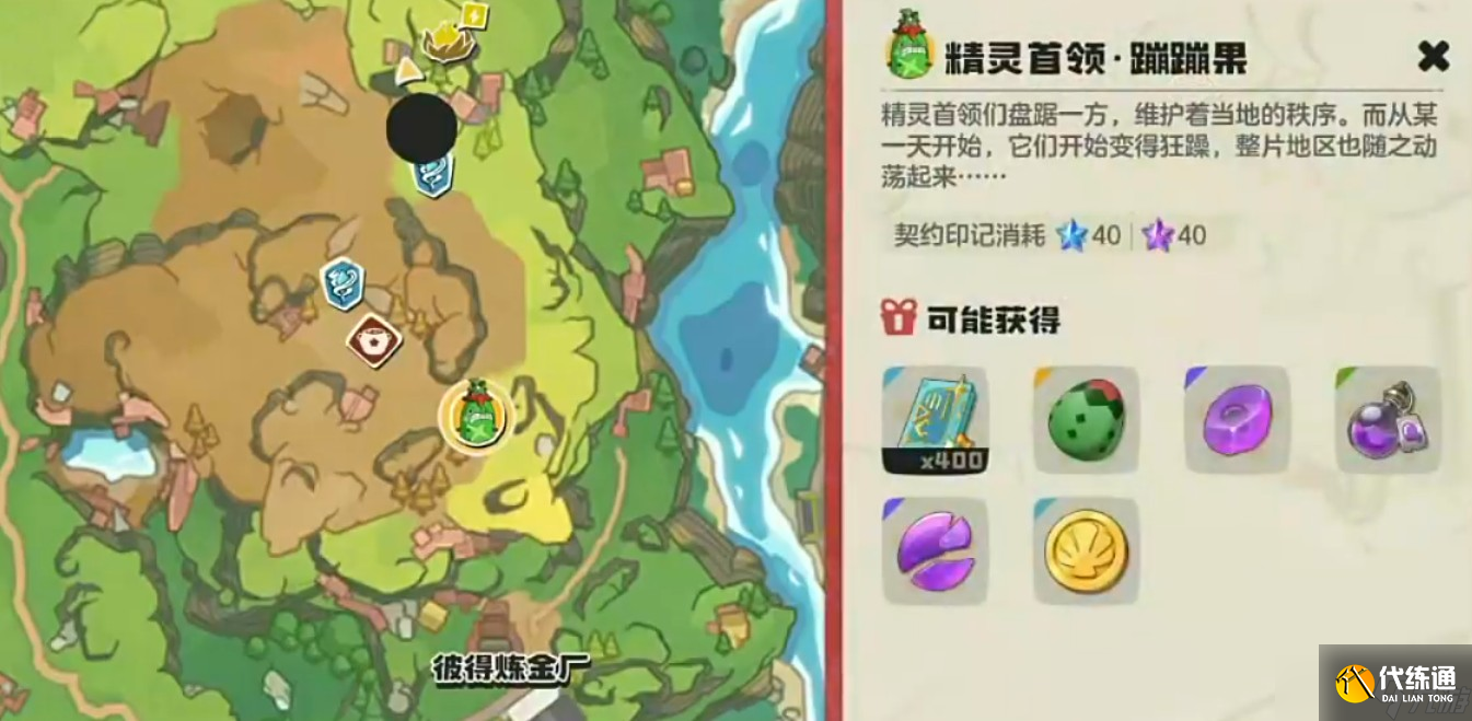 洛克王國世界蹦蹦果打法攻略