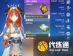 原神妮露綻放隊怎么配隊