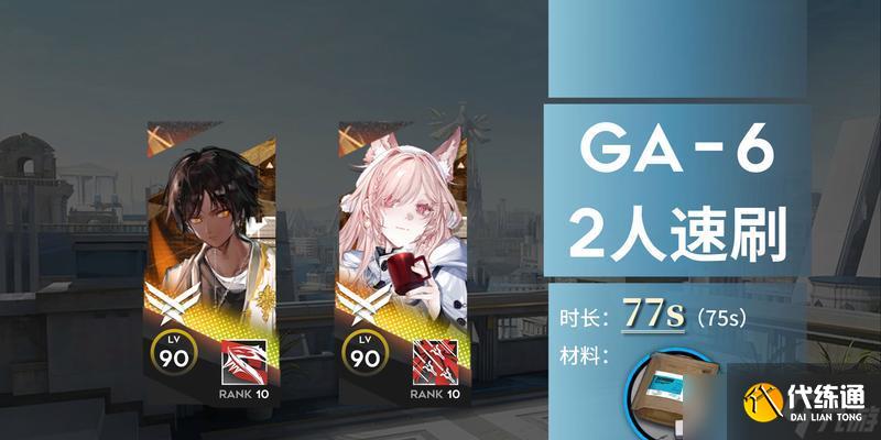 《明日方舟》糖的刷法及获得攻略（教你如何快速获得游戏内货币）