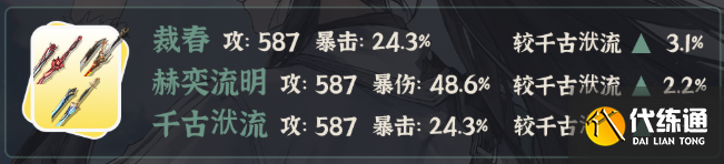 鸣潮仇远武器选择推荐2