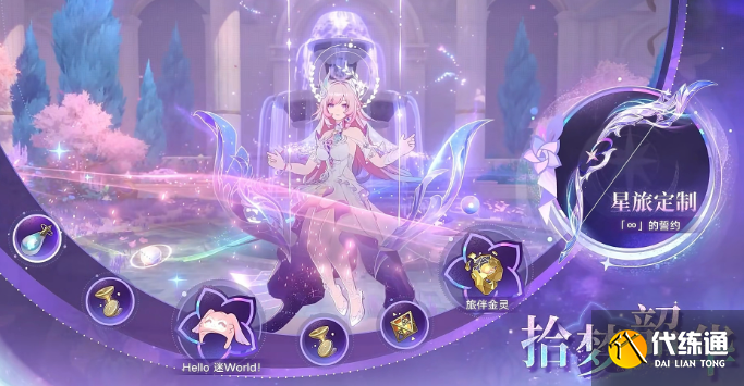 崩壞星穹鐵道昔漣弓箭武器皮膚購買推薦1 崩壞星穹鐵道昔漣弓箭武器皮膚購買推薦1