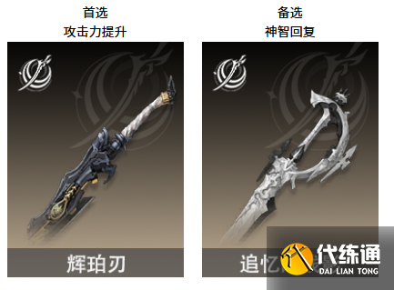 二重螺旋狩月人武器选择推荐2