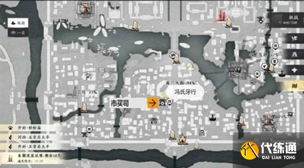 燕云十六声九流门跑商及声望提升攻略2