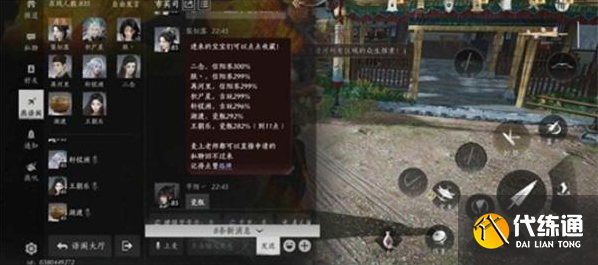 燕云十六声九流门跑商及声望提升攻略5