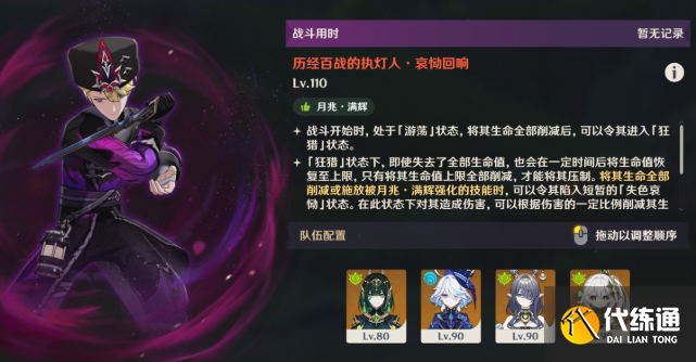 原神幽境危戰(zhàn)執(zhí)燈人打法攻略1 原神幽境危戰(zhàn)執(zhí)燈人打法攻略1