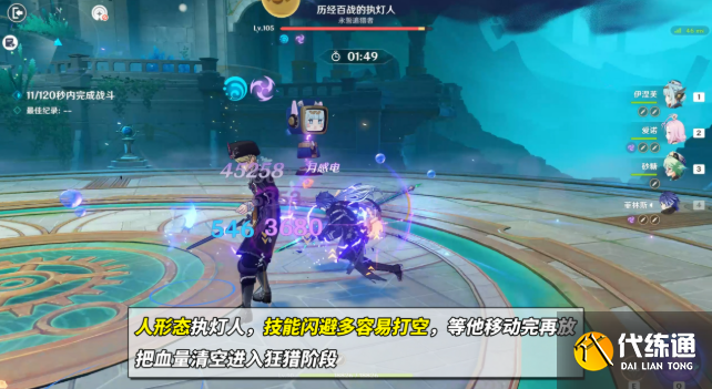 原神幽境危戰(zhàn)執(zhí)燈人打法攻略2 原神幽境危戰(zhàn)執(zhí)燈人打法攻略2