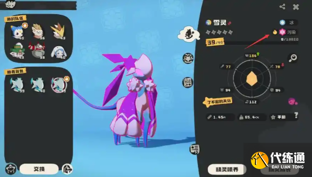 洛克王國世界污染精靈凈化方法