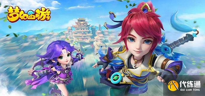 梦幻西游如何拜师