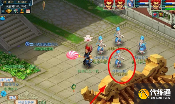 梦幻西游拜师操作流程2