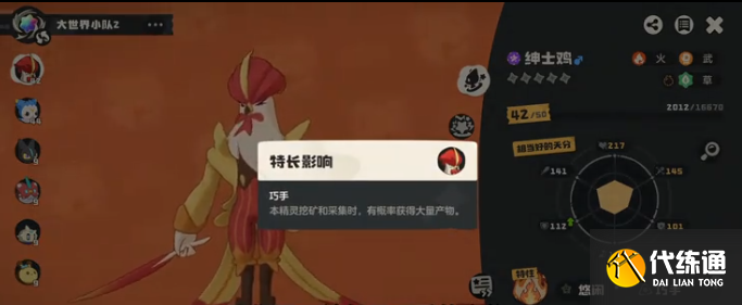 洛克王国世界异色雪影娃娃刷取攻略3