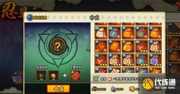 火影忍者手游心愿精华怎么获得