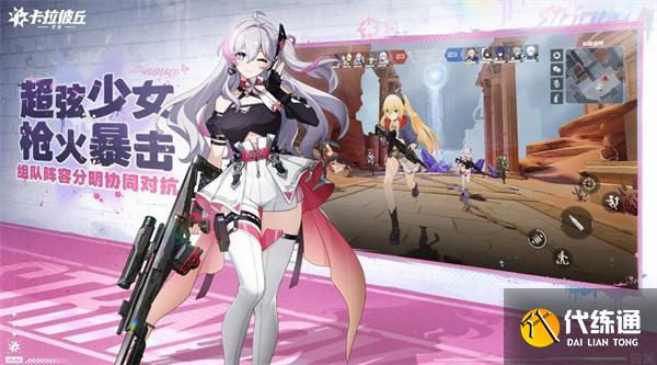 卡拉彼丘拉薇红皮怎么获取