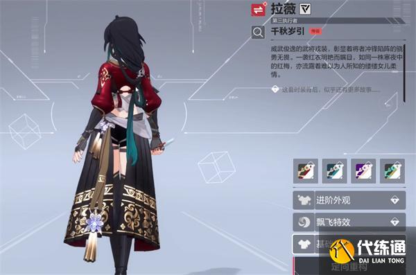 卡拉彼丘拉薇红皮怎么获取