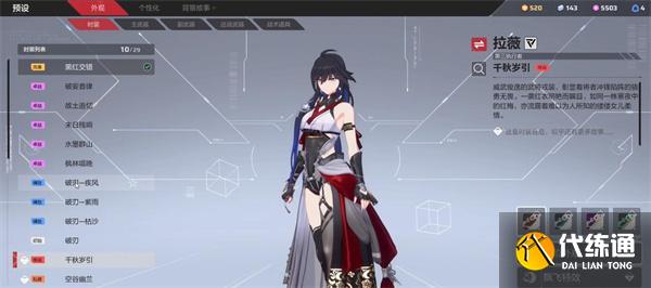 卡拉彼丘拉薇红皮怎么获取