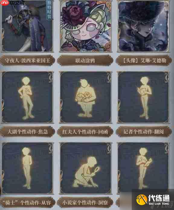 第五人格福尔摩斯联动第二弹活动一览