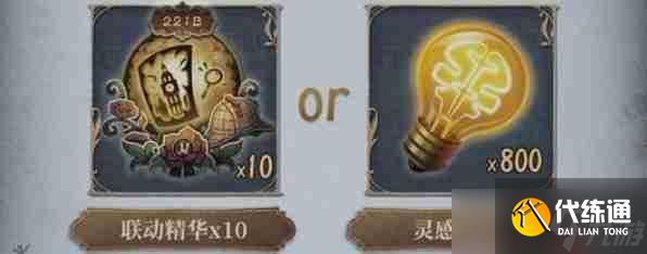 第五人格福尔摩斯联动第二弹活动一览